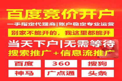 行业先行者的百度信息流开户经验分享